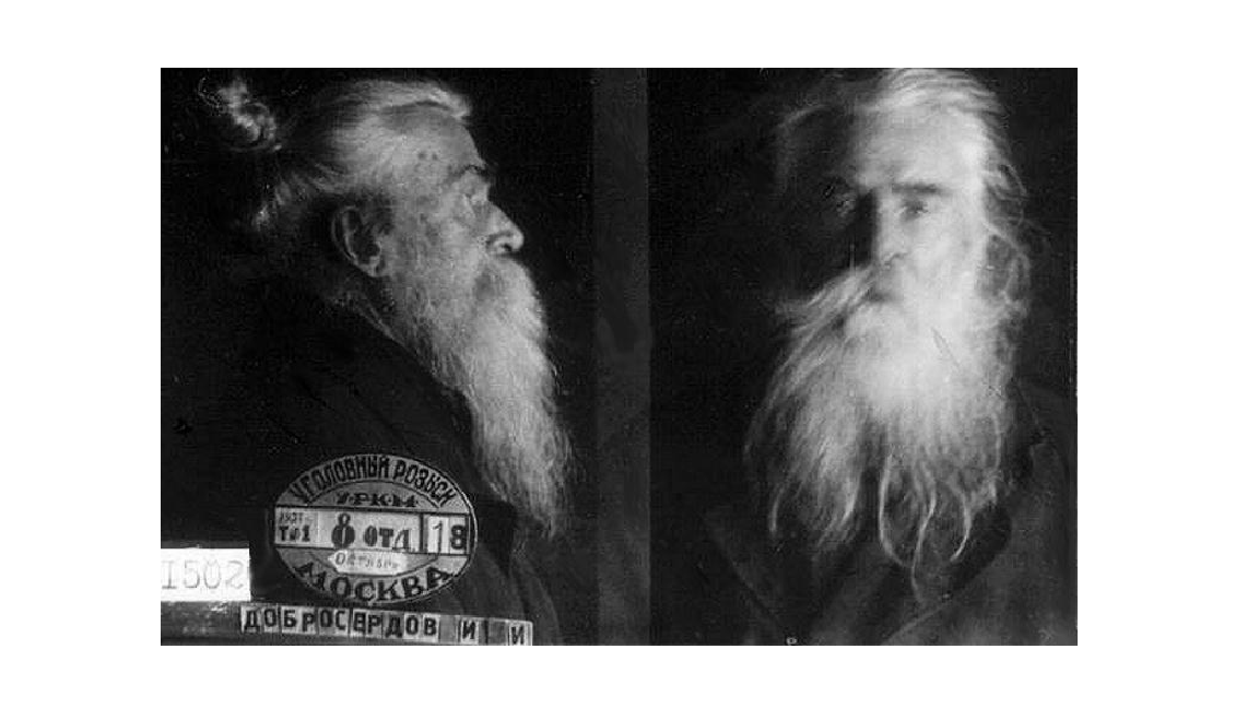 Священномученик Димитрий (Добросердов)