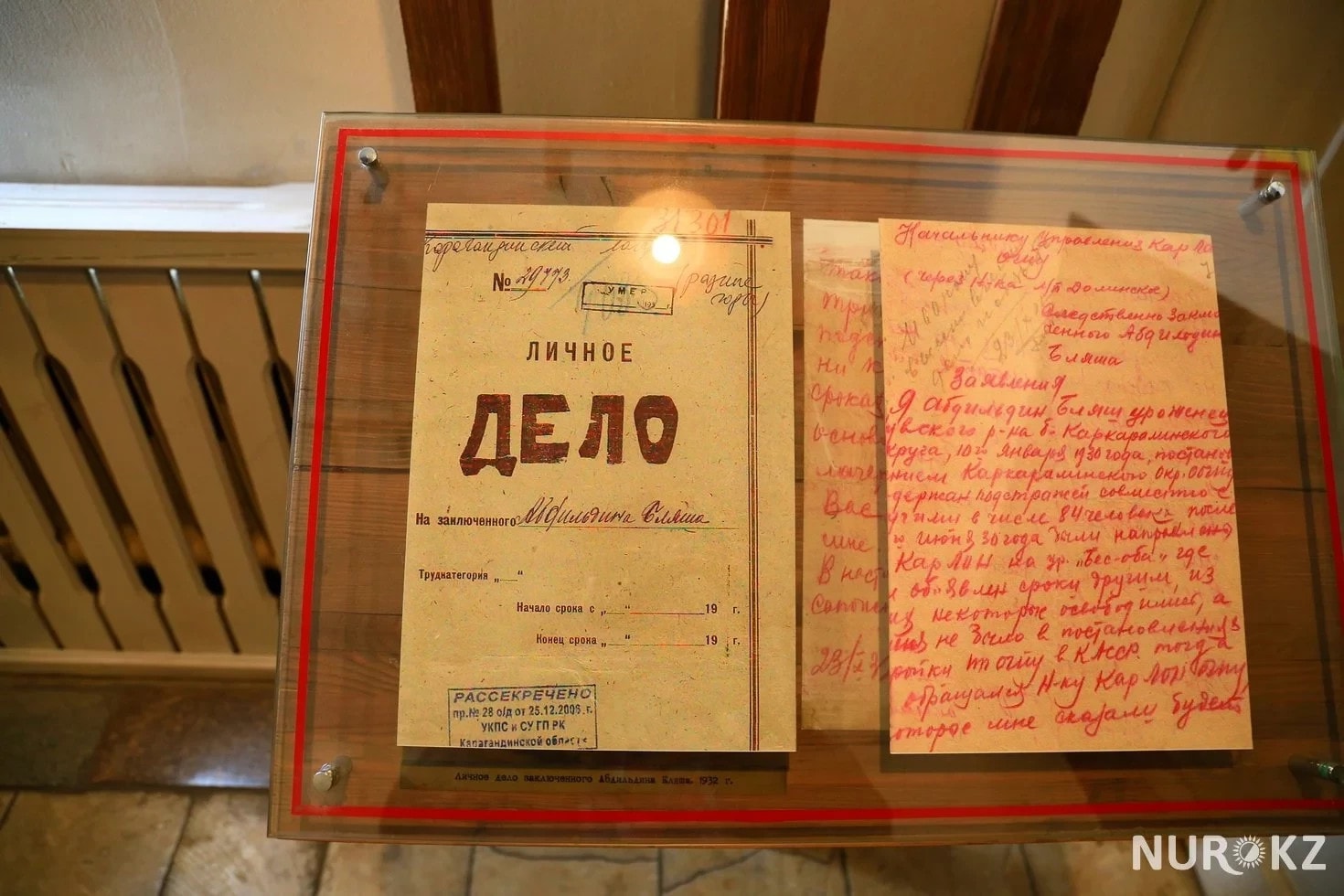 Личное дело заключенного Карлага 277107.b