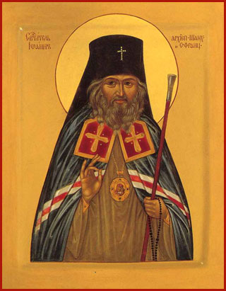 СВЯТИТЕЛЬ ИОАНН ШАНХАЙСКИЙ И САН-ФРАНЦИССКИЙ FriscoSaint