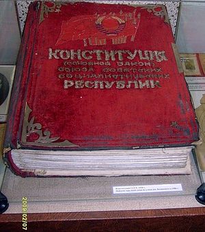 Конституция 1936 г. konst