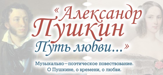 pushkin