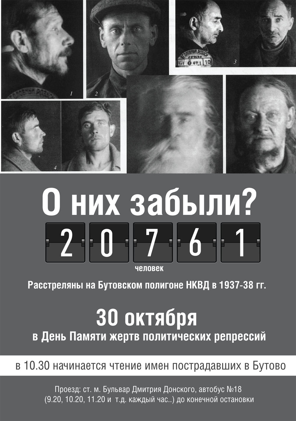 butovo listovki 02