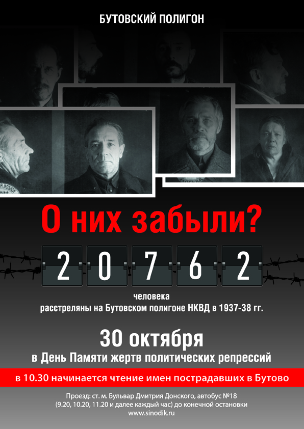 butovo flyer 2017