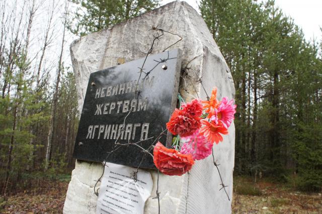yagrinlag