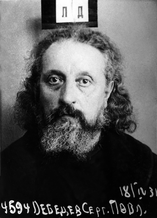Священномученик Сергий (Лебедев). Москва, Бутырская тюрьма Lebedev