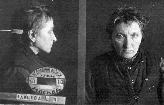 Дарья Петровна Зайцева, Таганская тюрьма, 1938 год. Фото: pstbi.ru Zayceva