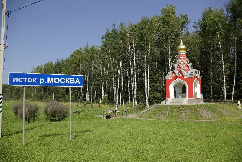У истока Москвы-реки У истока Москвы-реки