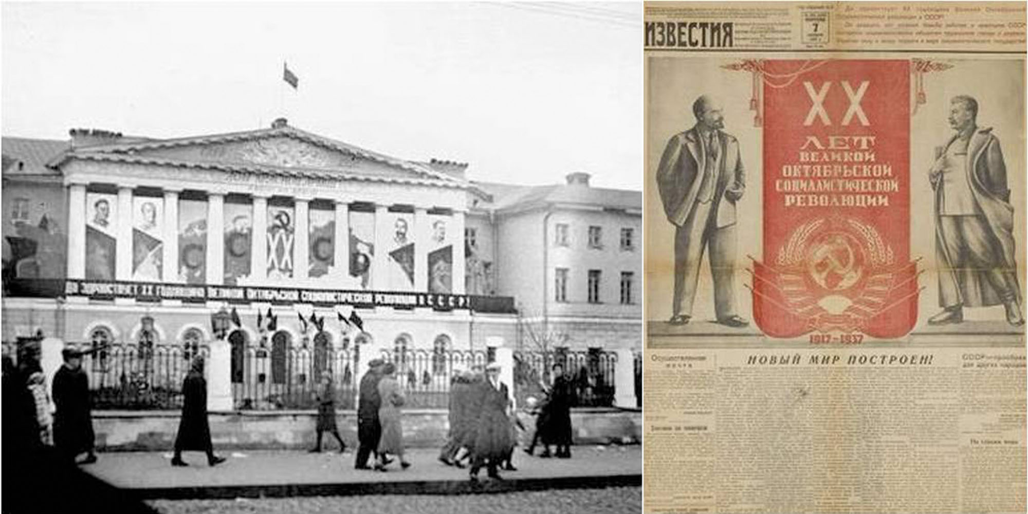 Двадцатилетие большевистской революции f08