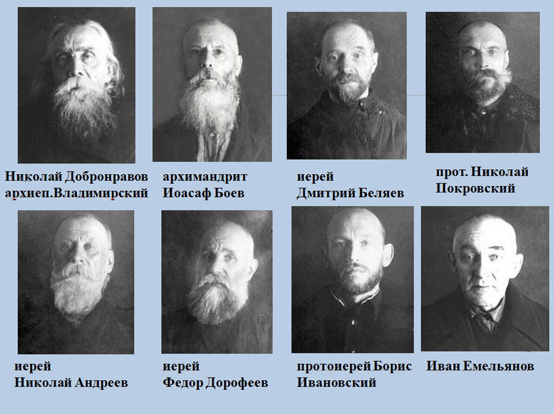 Новомученики, пострадавшие 10 декабря 1937 г. f14